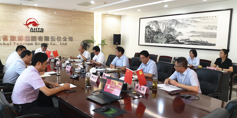 省旅游集团党委召开“不忘初心、牢记使命”主题教育调研成果交流会